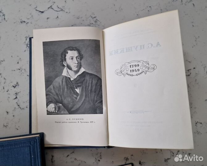 Пушкин собрание сочинений в 10 томах 1949г