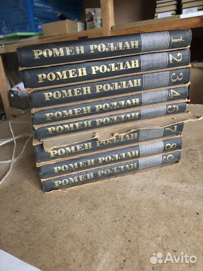 Ромен Роллан. Собрание сочинений в 9 томах