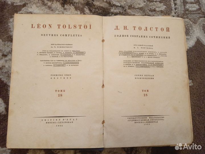 Лев Толстой. книги