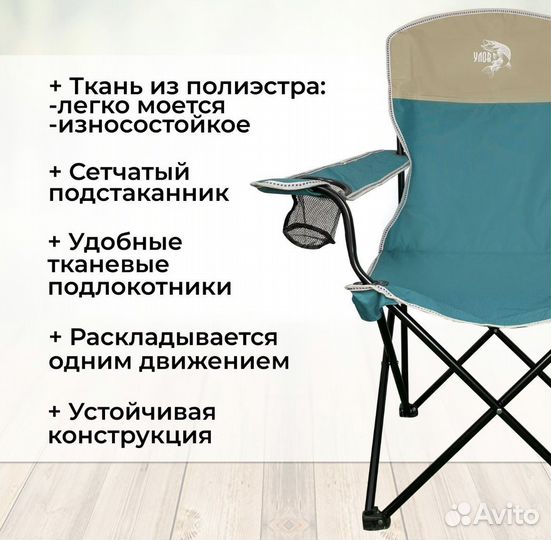 Стул складной усиленный