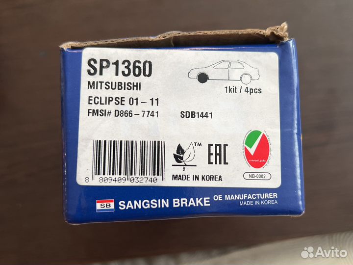 Тормозные колодки