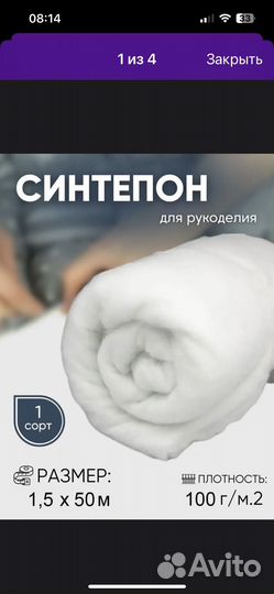 Синтепон