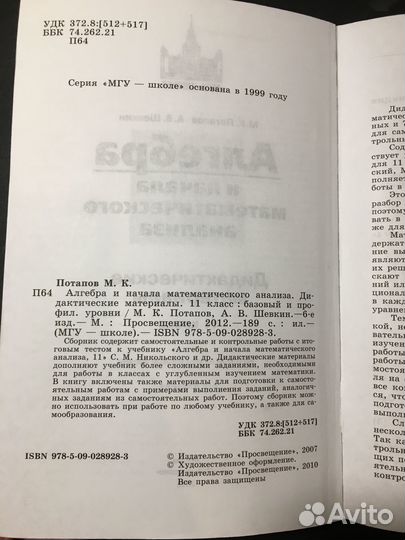 Алгебра, Дидактические материалы 11 класс