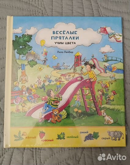 Детские книги виммельбух