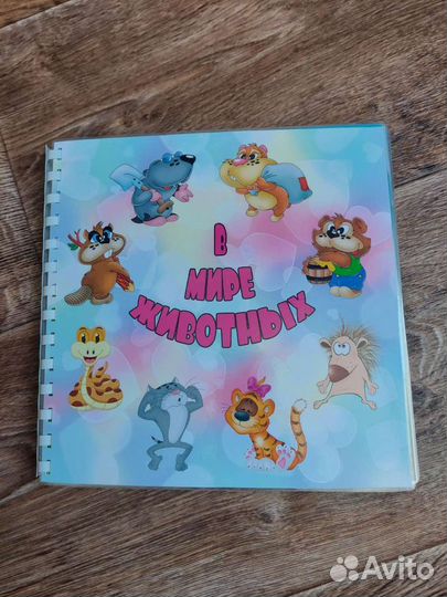 Книжка на липучках 