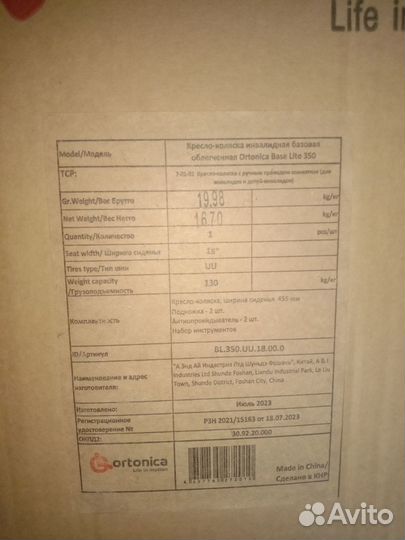 Инвалидная коляска новая в упаковке