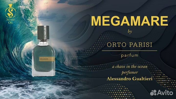 Парфюм мужской Megamari -Orto Parisi