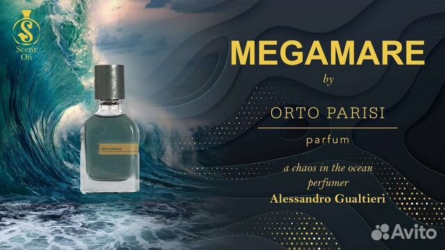Парфюм мужской Megamari -Orto Parisi