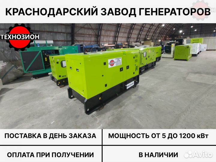 Дизельный генератор от производителя