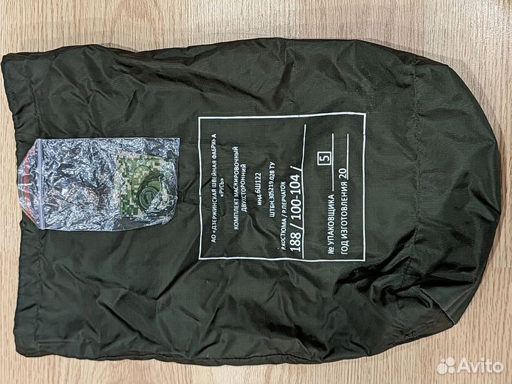 Маскировочный костюм (маскхалат) 6Ш122