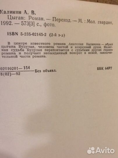 Советский кинохит Цыган