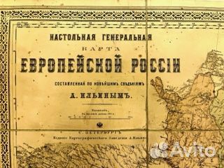 Карта Европейской России,1910 г. (изд. А.Ильина)