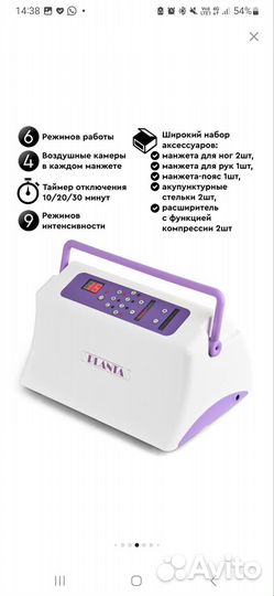 Миостимулятор