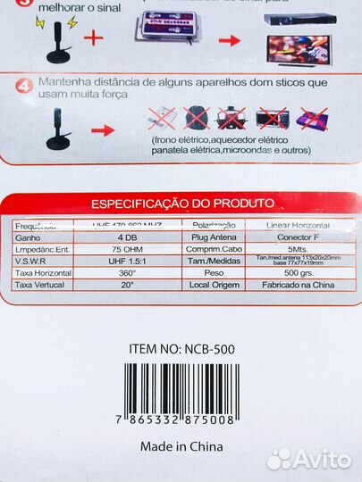 Телевизионная антенна hdtv NCB – 500