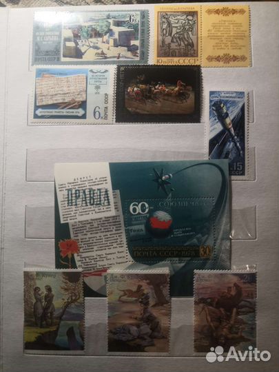 Альбом с марками