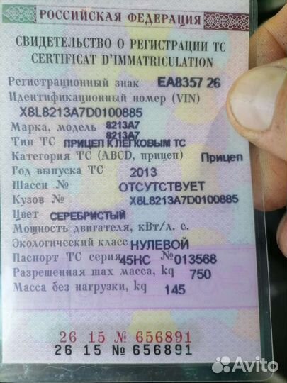 Прицеп для лодки
