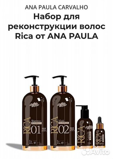 Лечение волос бразильская косметика