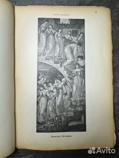 Ф.И. Булгаков. Сто шедевров искусства 1903