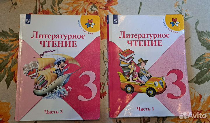 Учебники 2 класс 3 класс