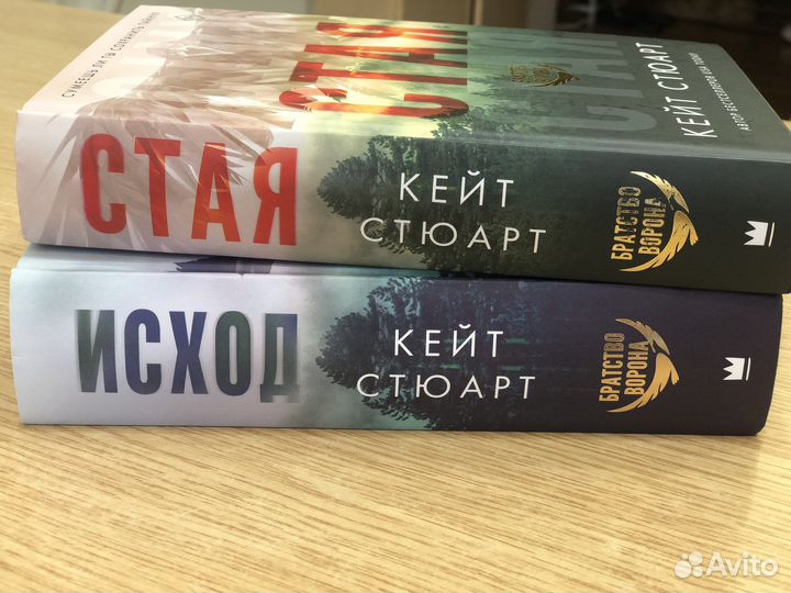 Кейт Стюарт