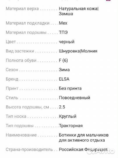 Ботинки зимние для мальчика нат. кожа/замша 33р