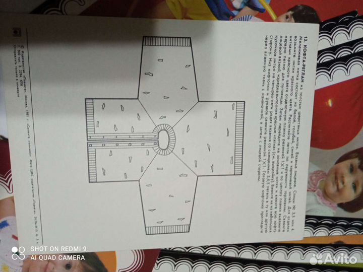 Наборы открыток по вязанию СССР