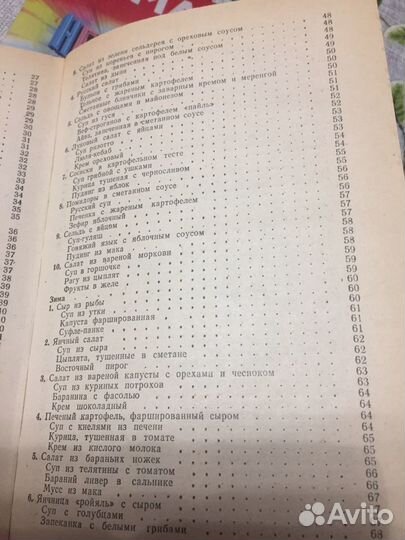 Книга рецептов Праздничный стол