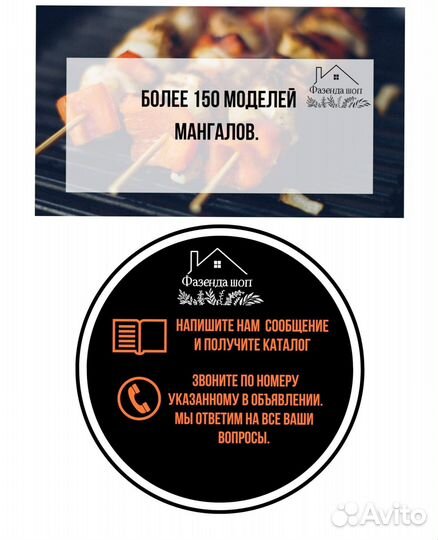 Мангал в наличии