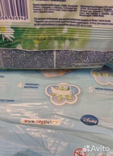 Влажная туалетная бумага,подгузники Huggies