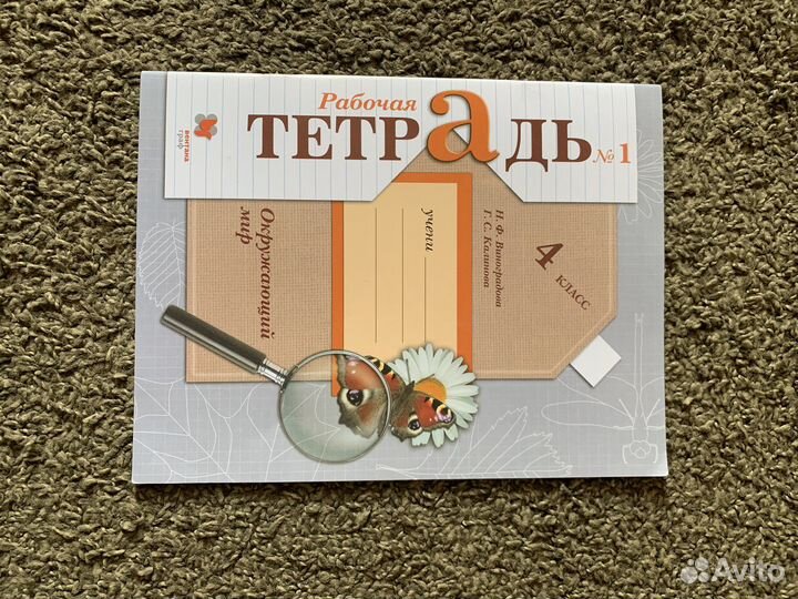Тесты и тетради 3 и 4 класс