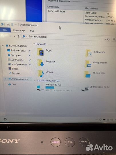 Sony vaio core i7 ssd 128гб GTX 540m 1gb 15,6