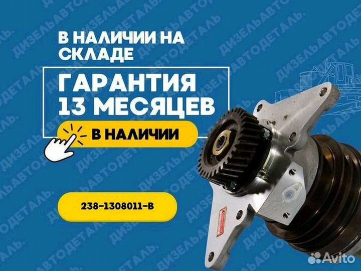 Привод вентилятора (гидромуфта) 238-1308011-В