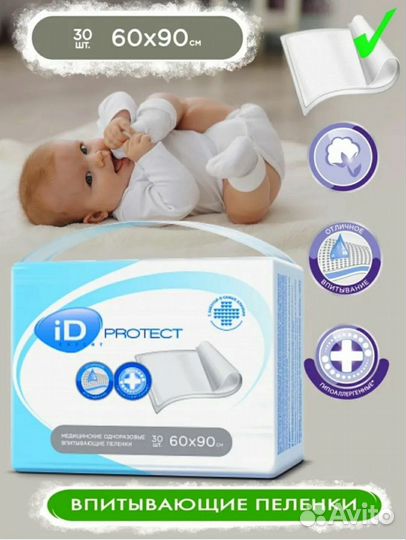 Пеленки одноразовые медицинские 30 штук