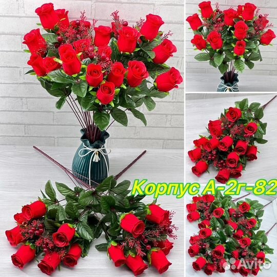Искусственные цветы