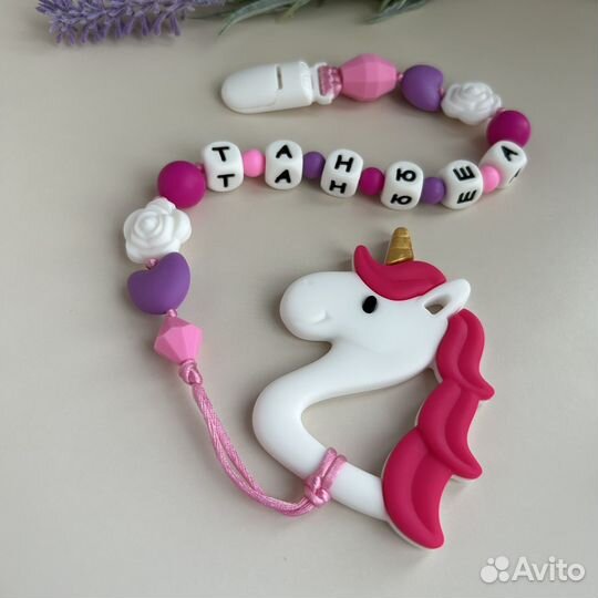 Именной держатель для соски/грызунок/прорезыватель