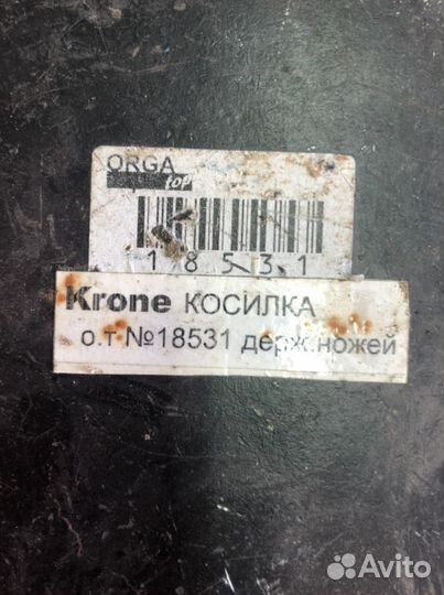 18531 krone держатель ножей