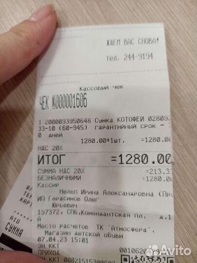 Поясная сумка детская