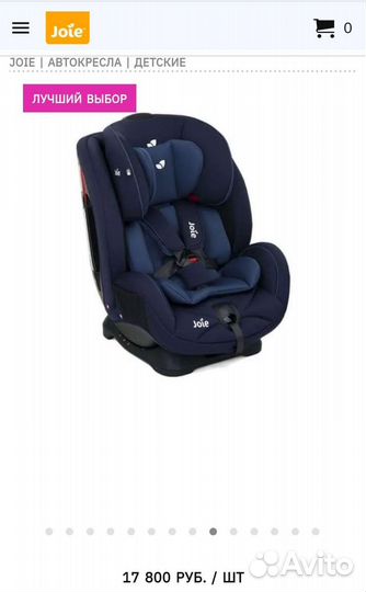 Автокресло детское joie 0+