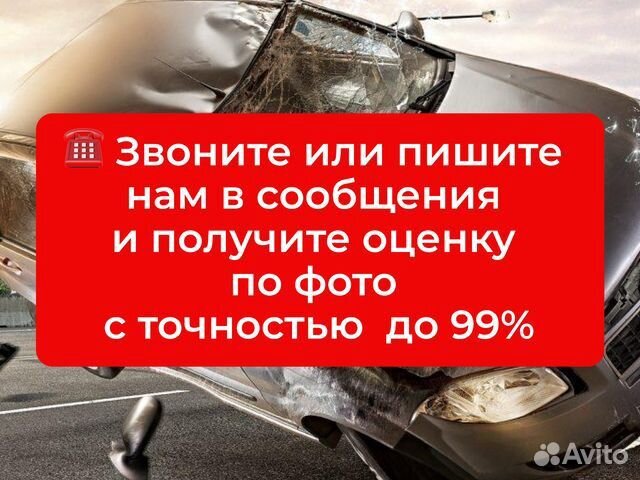 Перекуп авто не на ходу, проблемные/ Расчет сразу