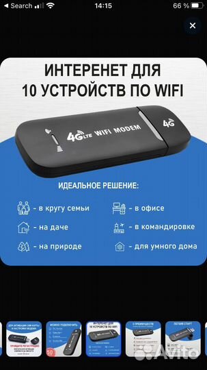 4g usb wifi модем