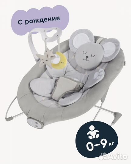 Шезлонг детский новый