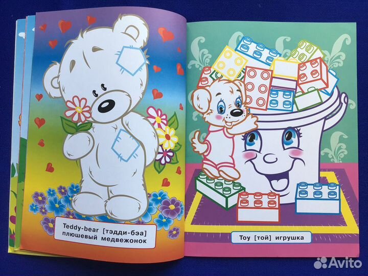 Английский для малышей раскраска