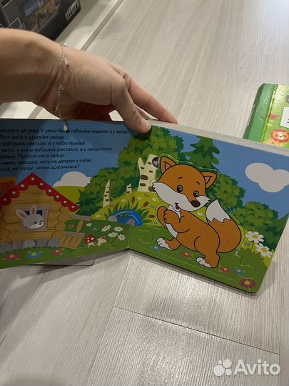 Детские книги. Живое дерево, в мире животных