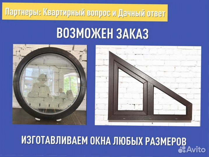 Окно пвх, 1000х1000 мм