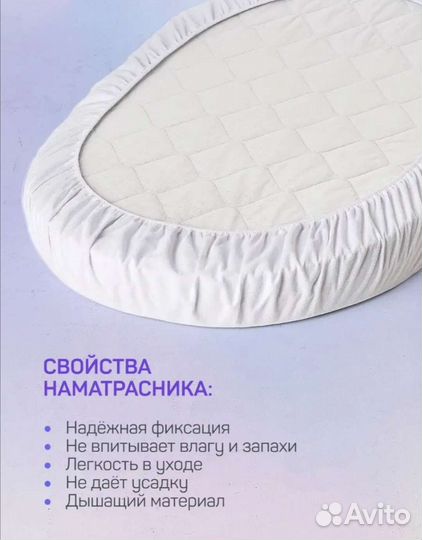 Наматрасник Embrio овальный на резинке