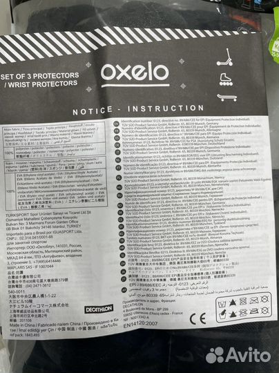 Защита при катании