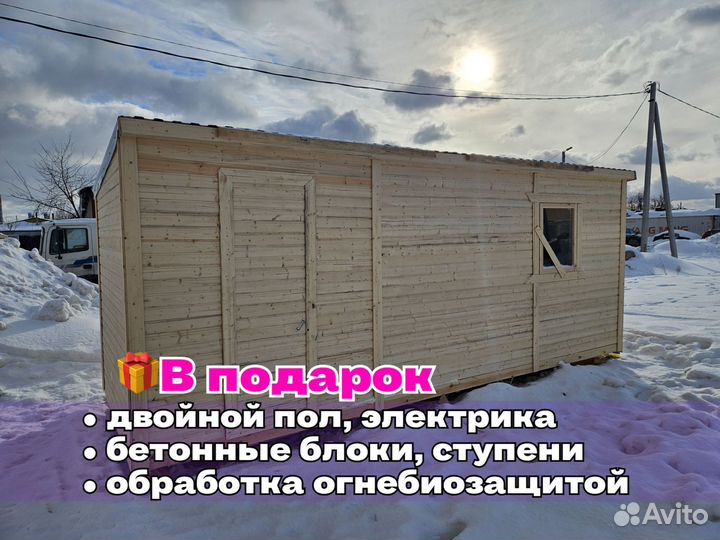 Бытовка с доставкой сегодня