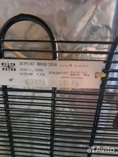 Морозильный ларь