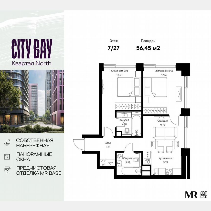 2-к. квартира, 56,5 м², 7/27 эт.