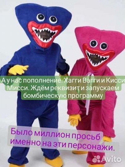 Детский аниматор